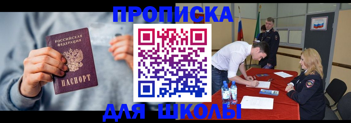 прописка поиск в Донском